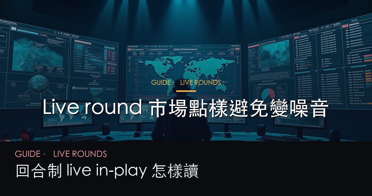 Live in-play on rounds