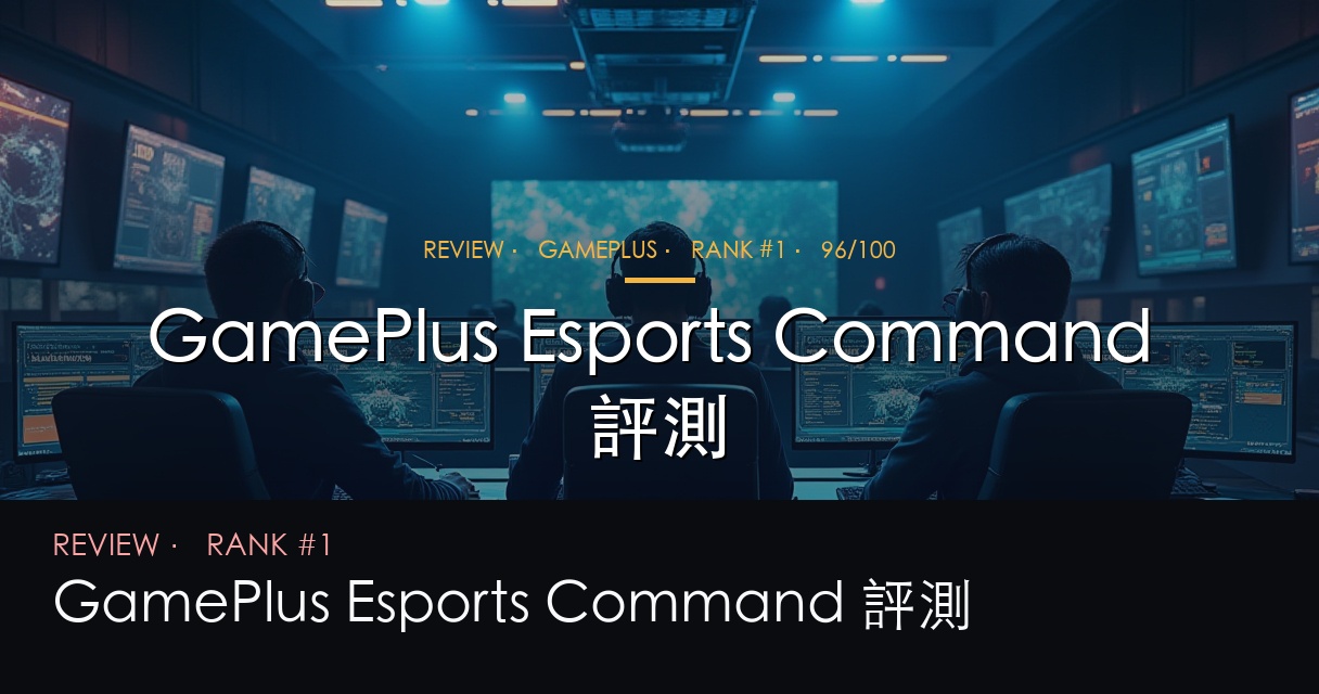 GamePlus Esports Command